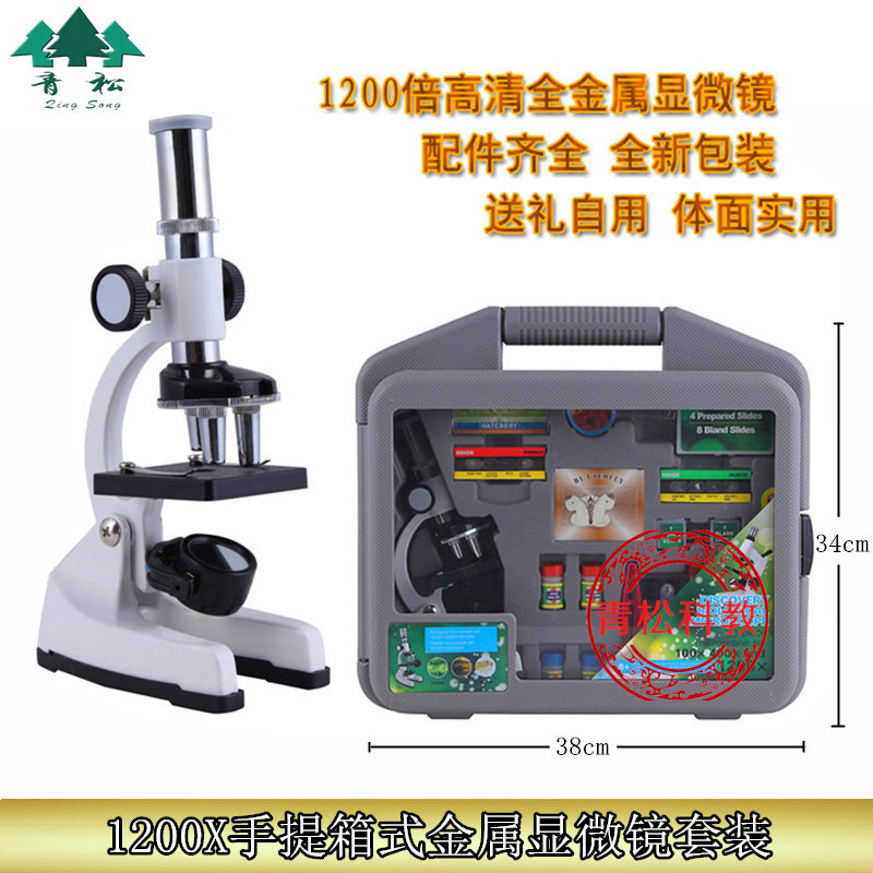 科學(xué)發(fā)現(xiàn)室 科教玩具 兒童學(xué)生生物顯微鏡套裝 1200倍金屬顯微鏡