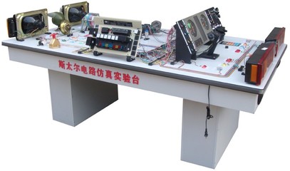 YUY-9158斯太爾汽車電路實(shí)驗(yàn)臺-上海育仰科教設(shè)備